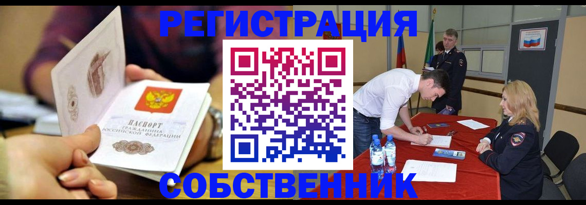 временная регистрация купить в Гаджиево