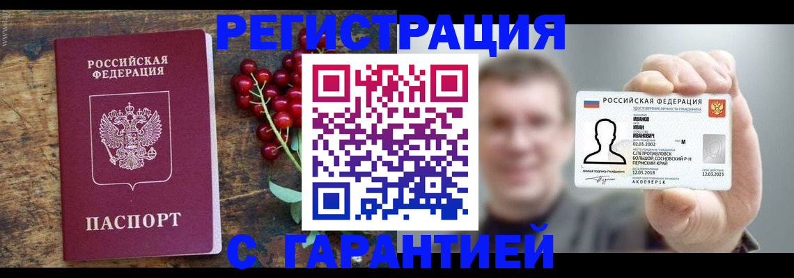 временная регистрация в Гаджиево