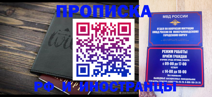 прописка ребенка в Гаджиево