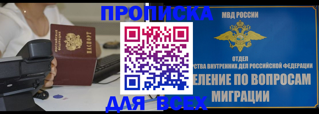пропишу в квартире в Гаджиево