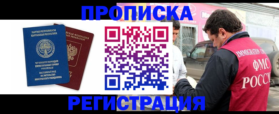 временная регистрация собственник в Гаджиево