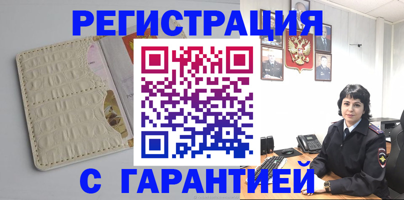 пропишу в квартире в Гаджиево