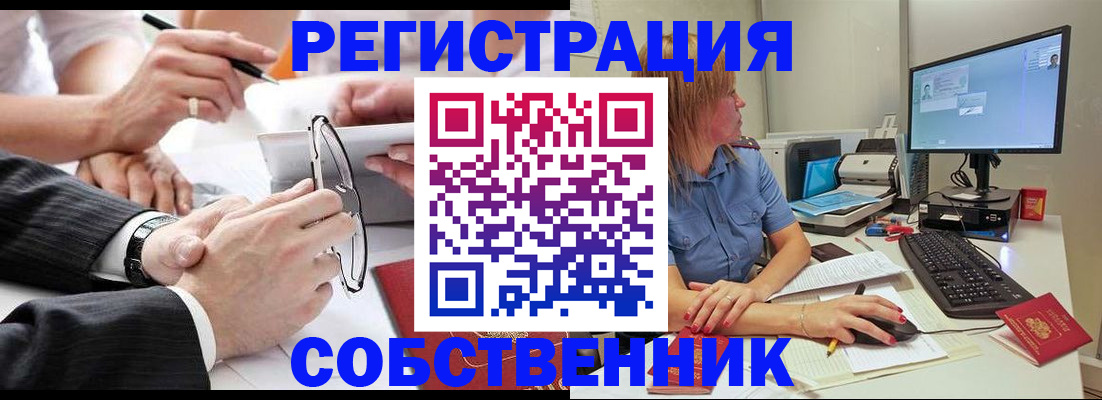 прописка гарантия в Гаджиево