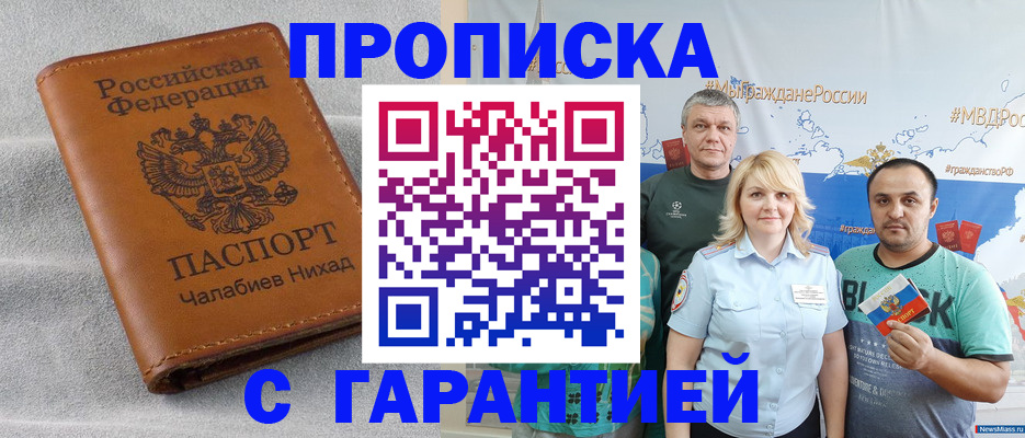 регистрация в Гаджиево